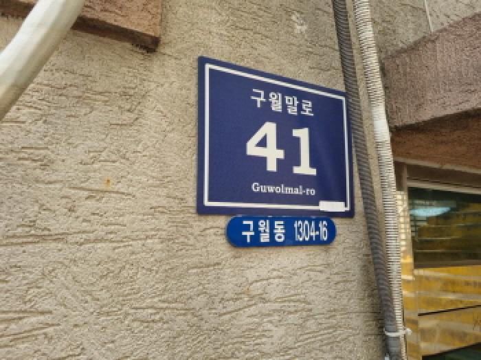 2025타경509611 법원경매 사진8 | 인천 남동구 다세대주택 경매
