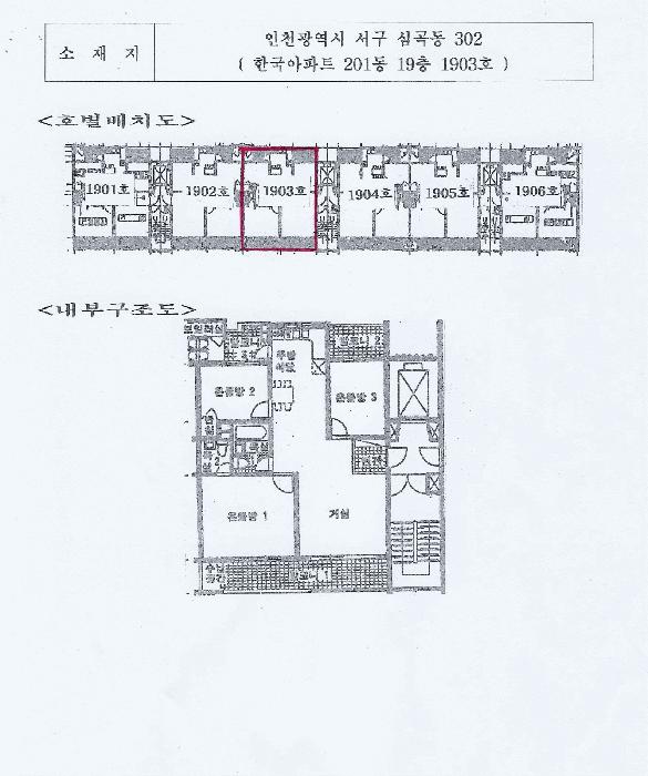2025타경509910 법원경매 사진9 | 인천 서구 아파트 경매