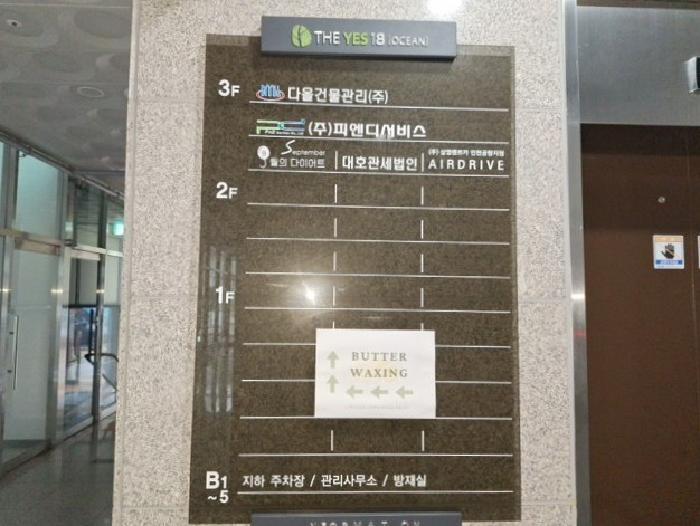 2025타경510523 법원경매 사진8 | 인천 중구 근린상가 경매