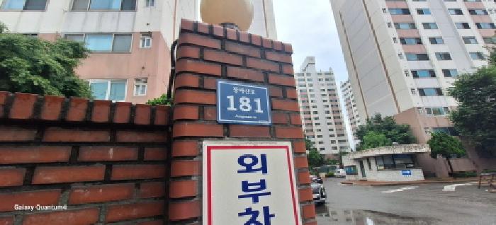 2025타경510659 법원경매 사진7 | 인천 남동구 아파트 경매