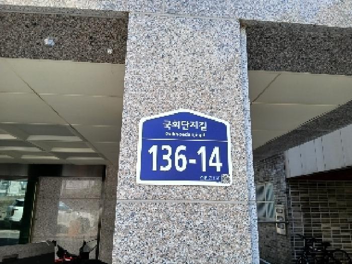 법원경매 2025타경102779 사진7 | 서울 관악구 봉천동 635-3 다세대주택 경매