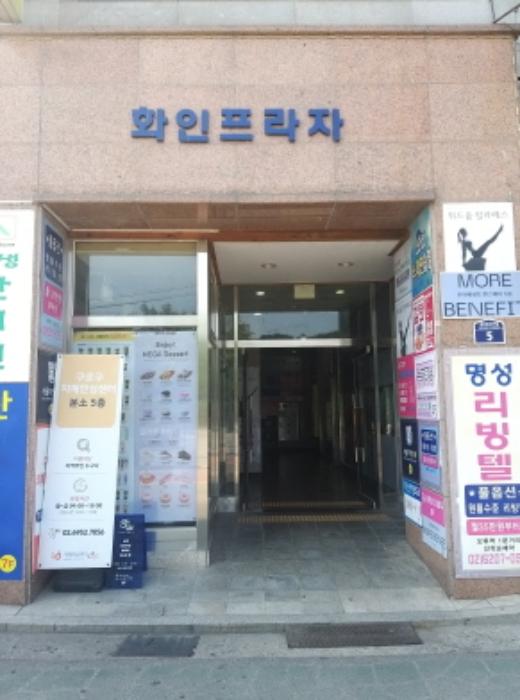 2024타경131641 법원경매 사진2 | 서울 구로구 근린상가 경매