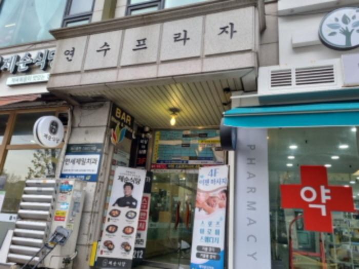 2024타경576645 법원경매 사진2 | 인천 연수구 다세대주택 경매