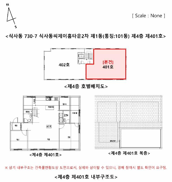 법원경매 2025타경1739 사진9 | 고양시 일산동구 식사동 730-7 다세대주택 경매