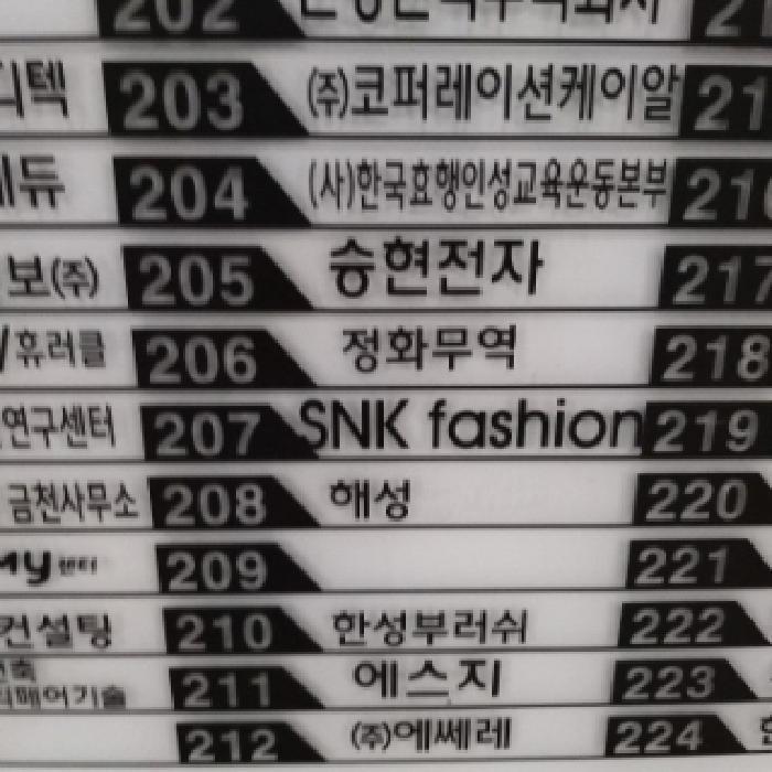 2025타경515 법원경매 사진8 | 서울 금천구 아파트 경매