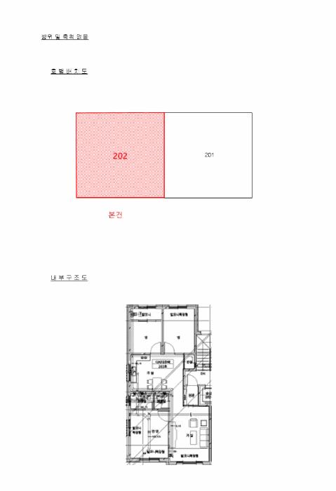 법원경매 2025타경52461 사진9 | 안산시 상록구 사동 1350-12 다세대주택 경매