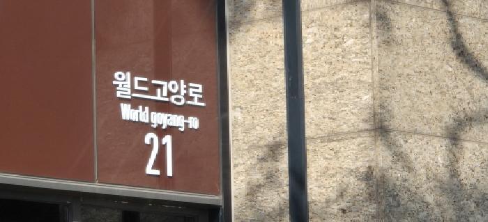 2025타경62807 법원경매 사진5 | 고양 일산동구 아파트 경매