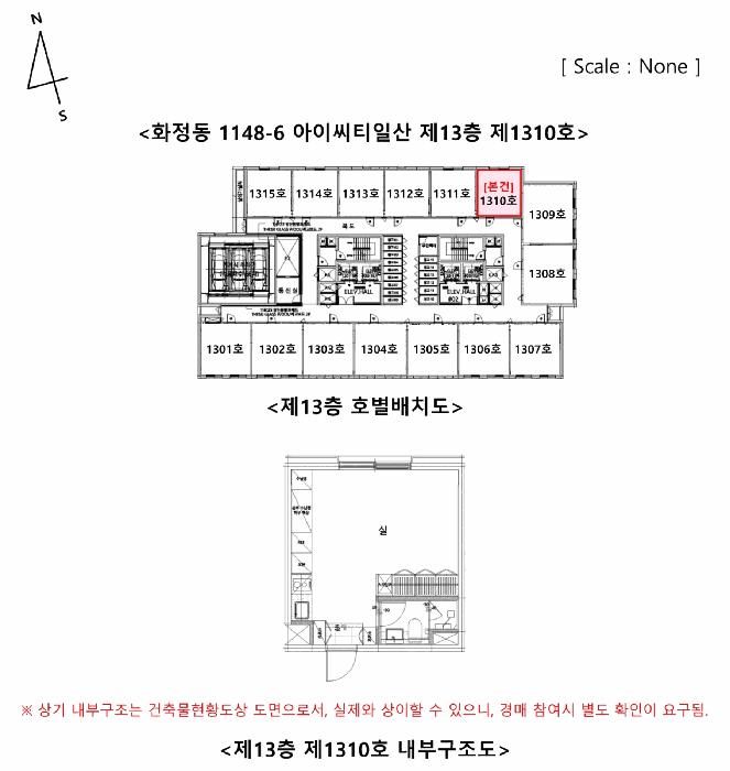 2025타경62870 법원경매 사진9 | 고양 덕양구 오피스텔 경매