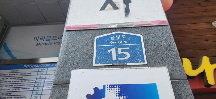 법원경매 2025타경62895 사진5 | 파주시 금촌동 986-5 근린상가 경매