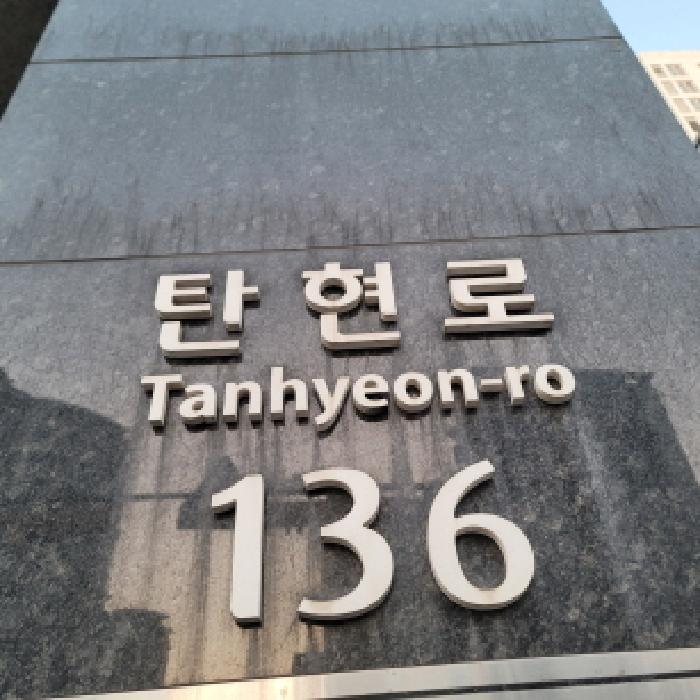 2025타경63072 법원경매 사진5 | 고양 일산서구 아파트 경매