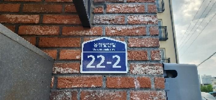 법원경매 2025타경63839 사진5 | 파주시 상지석동 978-3 다세대주택 경매