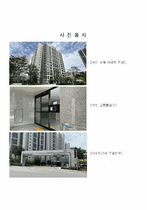 경기도 파주시 동패동 2071 금강펜테리움센트럴파크 602동 6층602호 법원경매 물건 대표사진