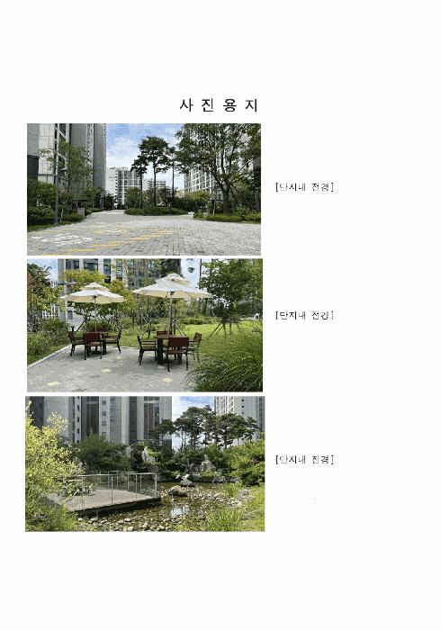 2025타경63975 법원경매 사진2 | 경기 파주시 아파트 경매
