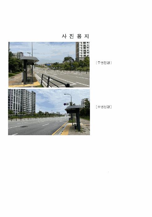 2025타경63975 법원경매 사진3 | 경기 파주시 아파트 경매