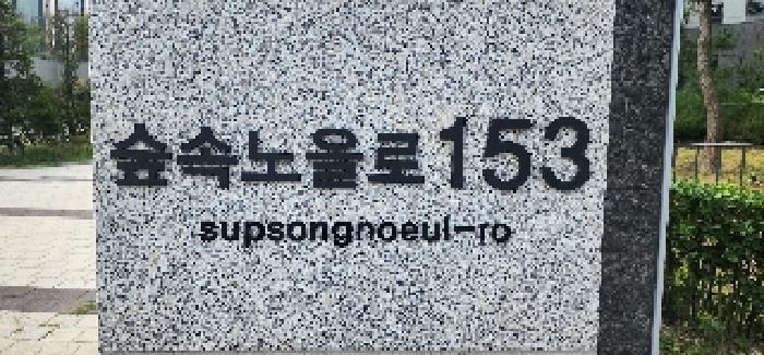 2025타경63975 법원경매 사진4 | 경기 파주시 아파트 경매