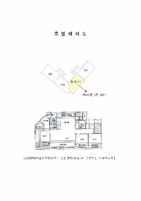 2025타경63975 법원경매 사진8 | 경기 파주시 아파트 경매