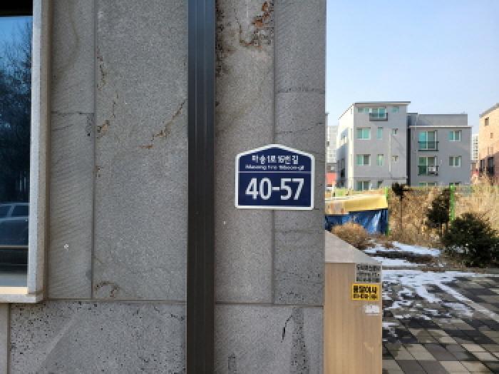 법원경매 2025타경31456 사진4 | 김포시 통진읍 마송리 563-7 다가구주택 경매