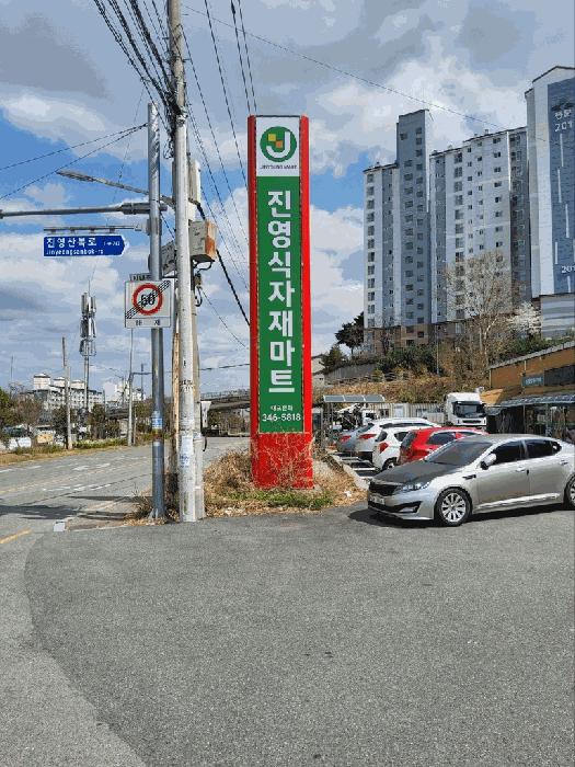 2025타경11233 법원경매 사진4 | 경남 김해시 근린시설 경매