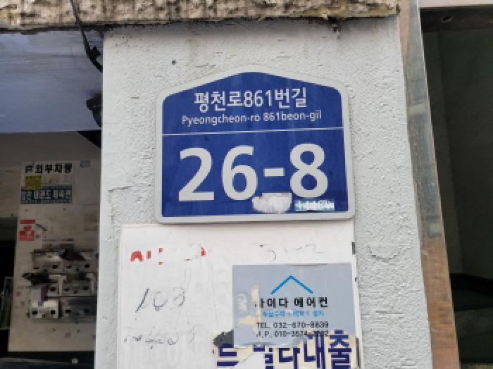 2025타경33816 법원경매 사진6 | 부천 원미구 다세대주택 경매