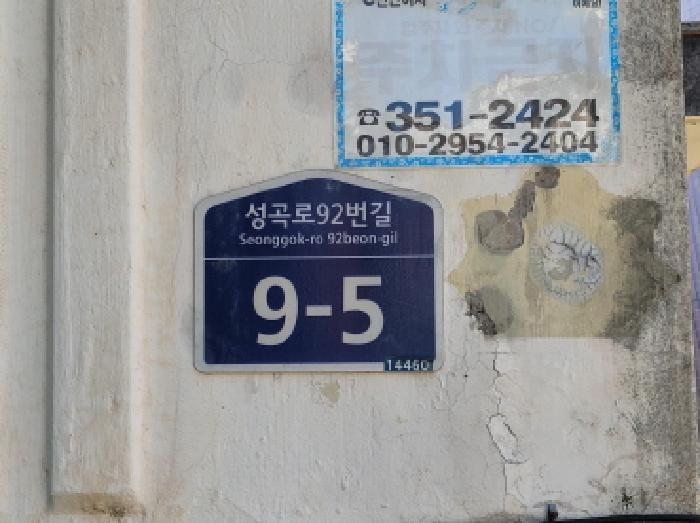 법원경매 2025타경33879 사진5 | 부천시 오정구 여월동 4-12 다세대주택 경매