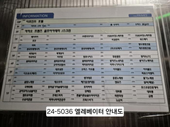 법원경매 2024타경5036 사진12 | 부산 강서구 명지국제2로28번길 근린상가 경매