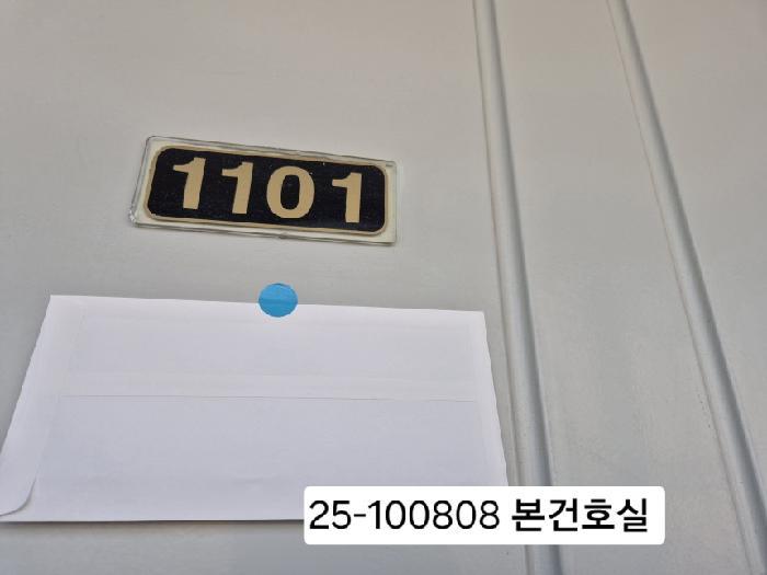 2025타경100808 법원경매 사진2 | 부산 사하구 아파트 경매