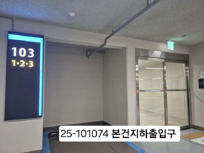 2025타경101074 법원경매 사진3 | 부산 사하구 아파트 경매