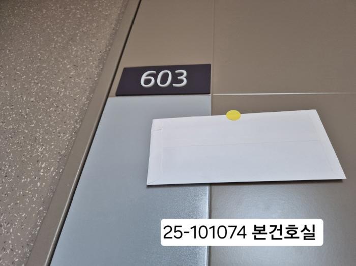 2025타경101074 법원경매 사진4 | 부산 사하구 아파트 경매