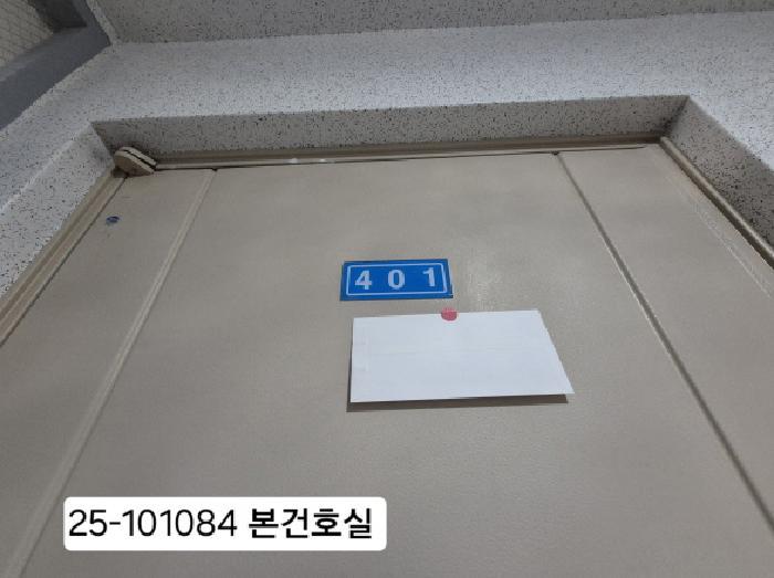 2025타경101084 법원경매 사진8 | 부산 사상구 아파트 경매