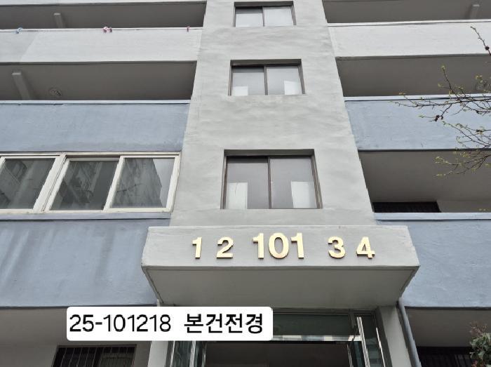 2025타경101218 법원경매 사진3 | 부산 사상구 아파트 경매