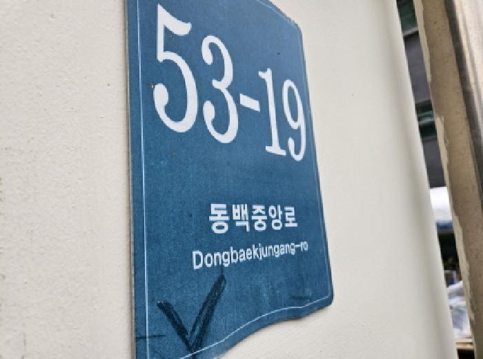 2024타경100243 법원경매 사진7 | 용인 기흥구 오피스텔 경매