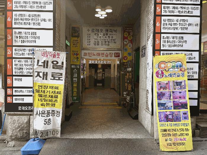 2025타경508366 법원경매 사진4 | 인천 남동구 근린상가 경매
