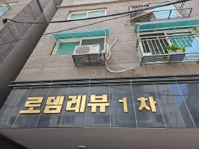 2025타경509309 법원경매 사진6 | 인천 부평구 오피스텔 경매
