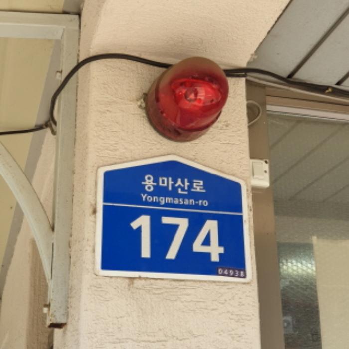 2024타경2269 법원경매 사진21 | 서울 광진구 근린상가 경매
