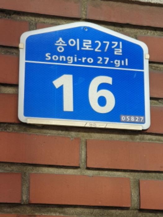법원경매 2024타경3491 사진7 | 서울 송파구 가락동 133-1 주택건물 경매
