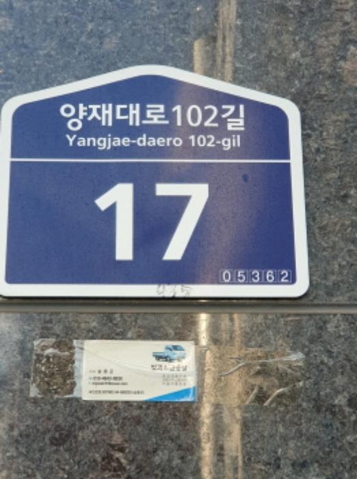 2024타경61916 법원경매 사진2 | 서울 강동구 오피스텔 경매