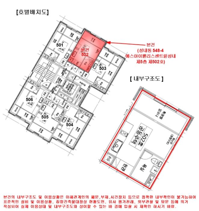 법원경매 2024타경65048 사진13 | 서울 강동구 성내로 다세대주택 경매