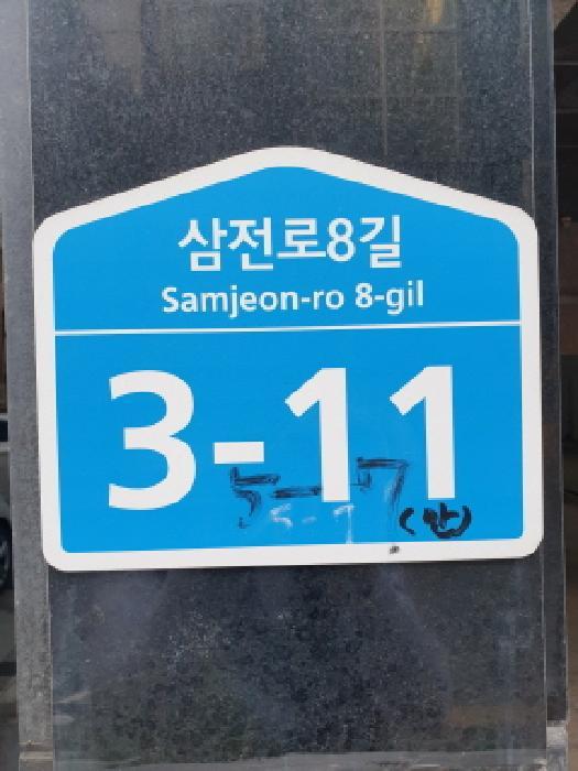 2025타경51275 법원경매 사진5 | 서울 송파구 오피스텔 경매