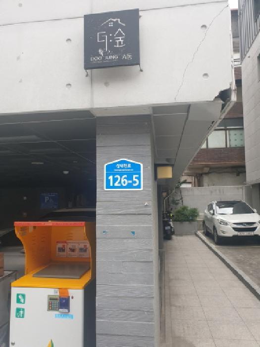 법원경매 2025타경51402 사진8 | 서울 송파구 거여동 4-7 다세대주택 경매