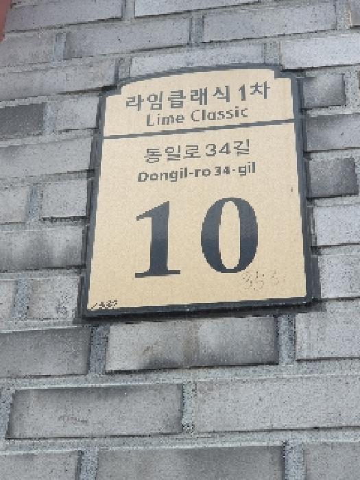 법원경매 2025타경51428 사진9 | 서울 광진구 군자동 353 근린상가 경매