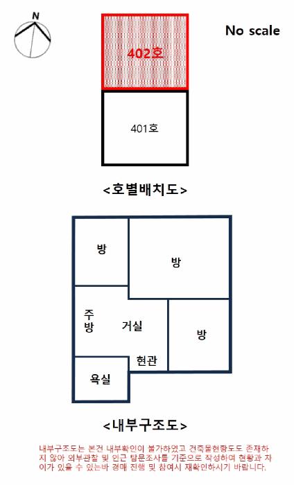 법원경매 2025타경51443 사진9 | 서울 송파구 문정동 93-5 다세대주택 경매