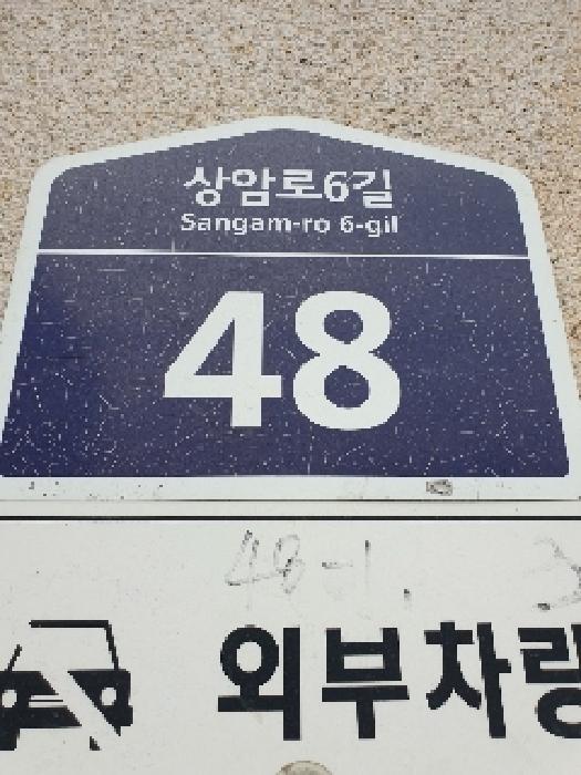 법원경매 2025타경51531 사진5 | 서울 강동구 암사동 513-39 다세대주택 경매