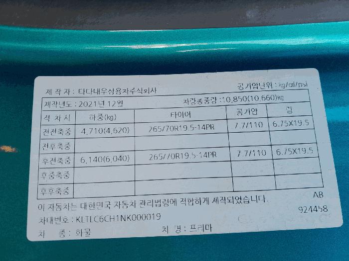 2025타경828 법원경매 사진6 | 천안 동남구 중장비 경매