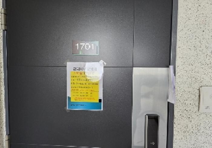 2025타경30713 법원경매 사진6 | 충북 충주시 아파트 경매