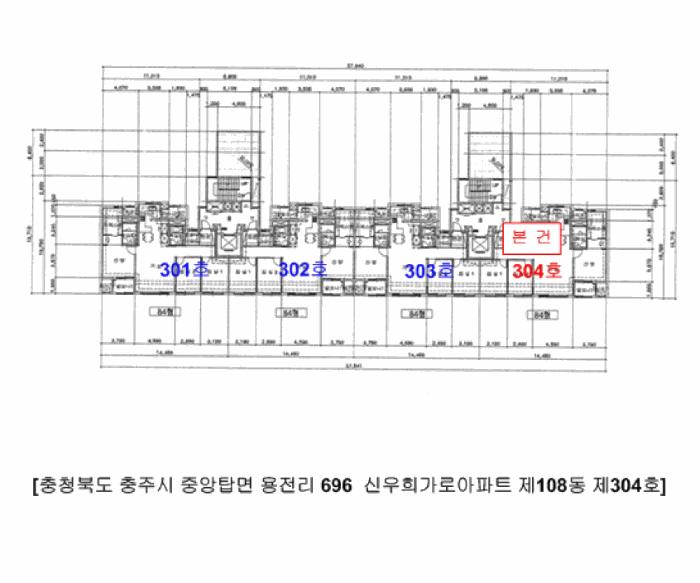 2025타경30723 법원경매 사진8 | 충북 충주시 아파트 경매