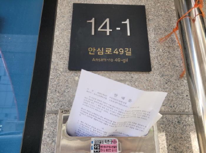 법원경매 2025타경9127 사진12 | 대구 동구 서호동 151-6 근린주택 경매