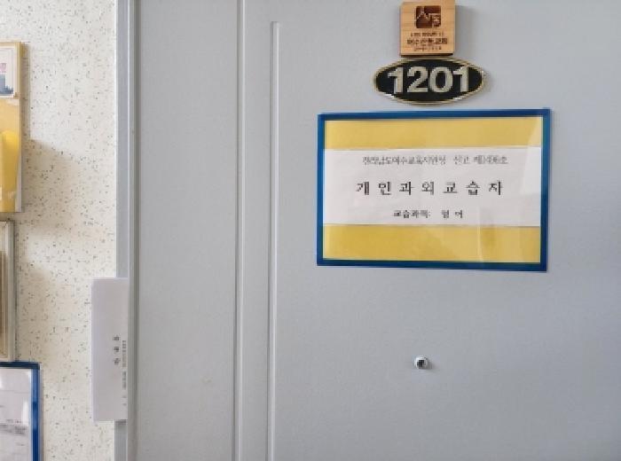 2025타경51362 법원경매 사진10 | 전남 여수시 아파트 경매