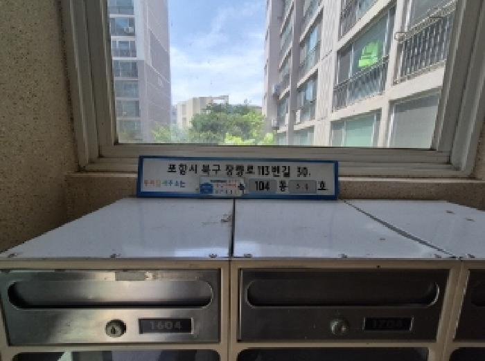 2025타경3705 법원경매 사진6 | 포항 북구 아파트 경매