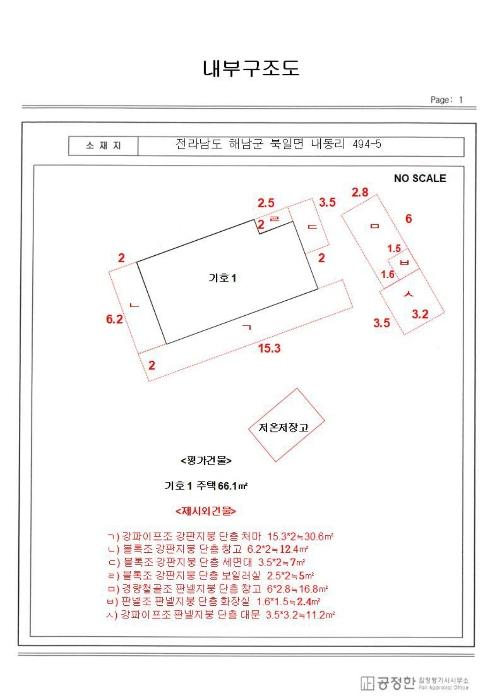 2024타경55429 법원경매 사진41 | 전남 해남군 주택건물 경매