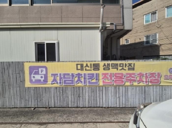 법원경매 2025타경3779 사진9 | 포항시 북구 대신동 66-5 대지 경매